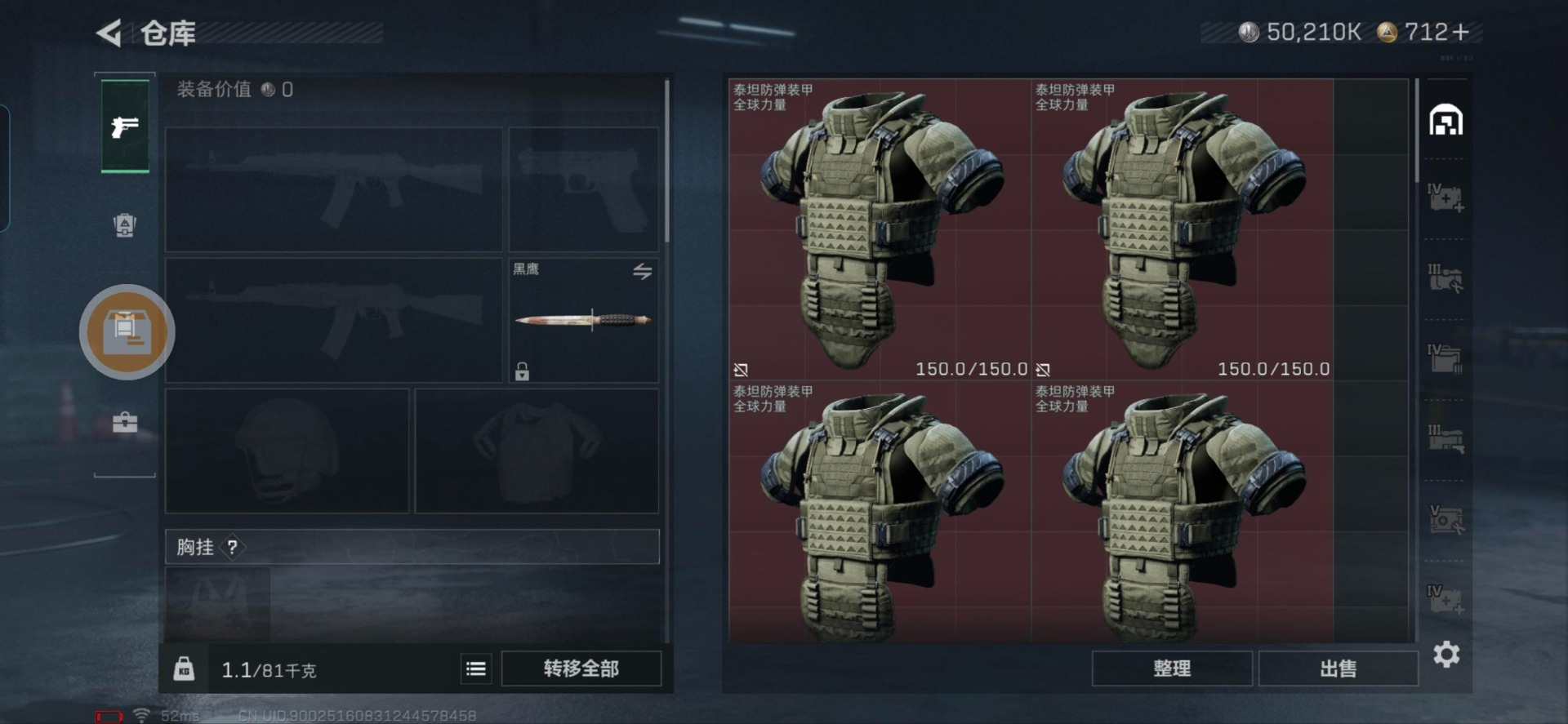 SJZQM3103846三角洲行动账号详情图26