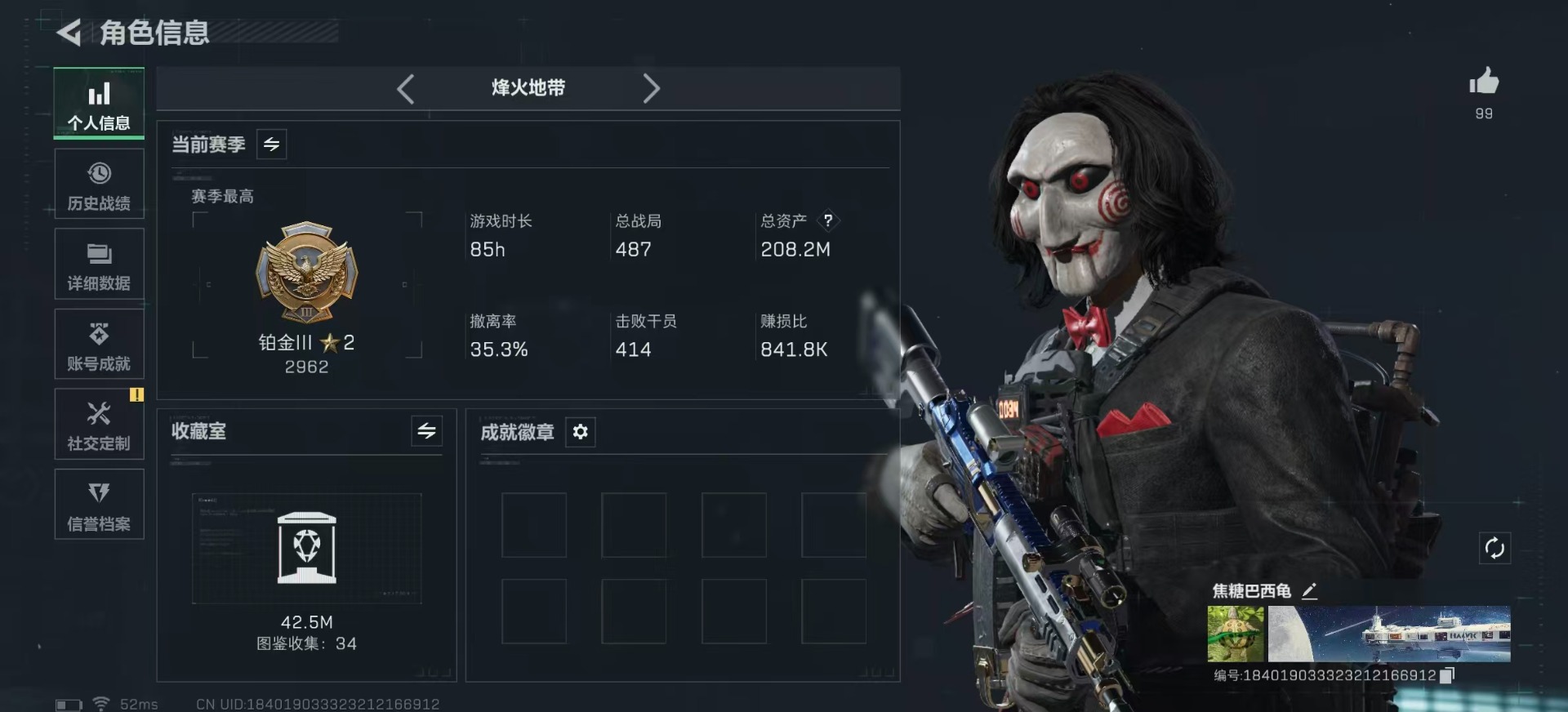 SJZCMW3103849三角洲行动账号详情图2