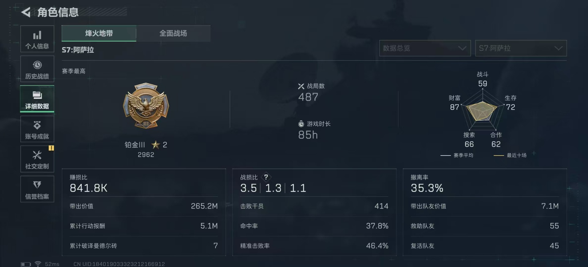 SJZCMW3103849三角洲行动账号详情图4