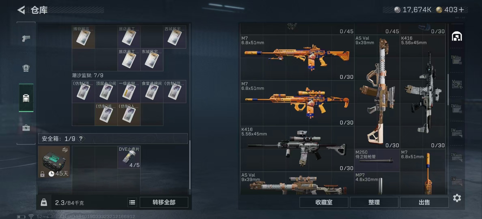 SJZCMW3103849三角洲行动账号详情图7