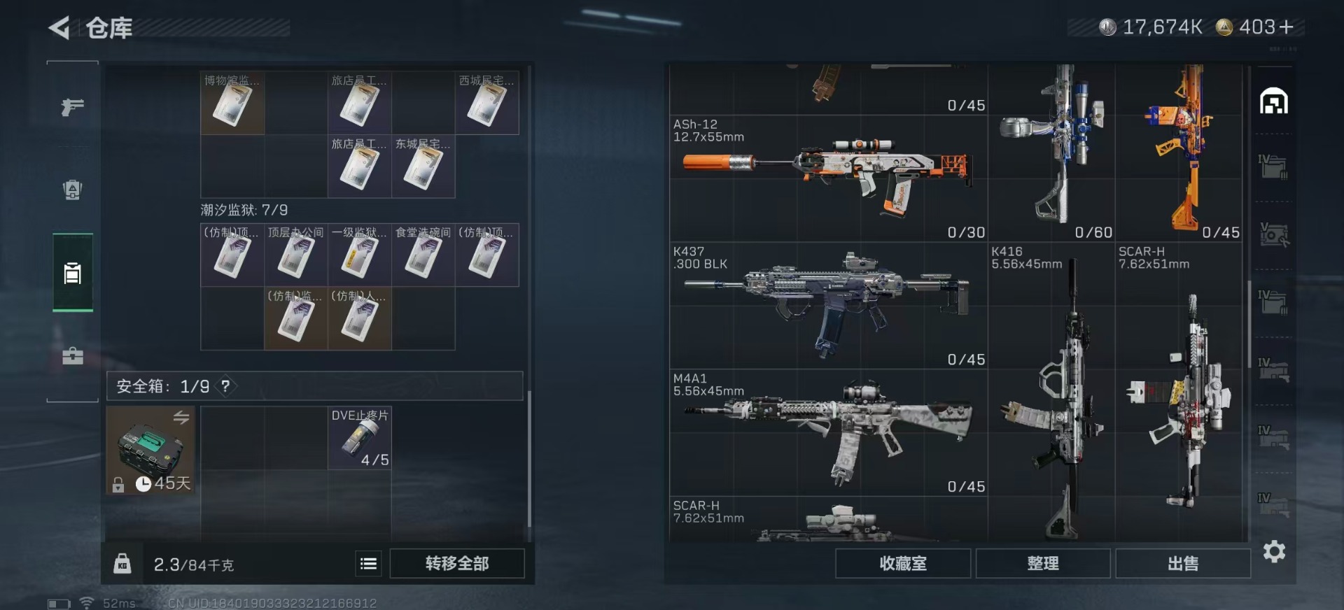 SJZCMW3103849三角洲行动账号详情图8