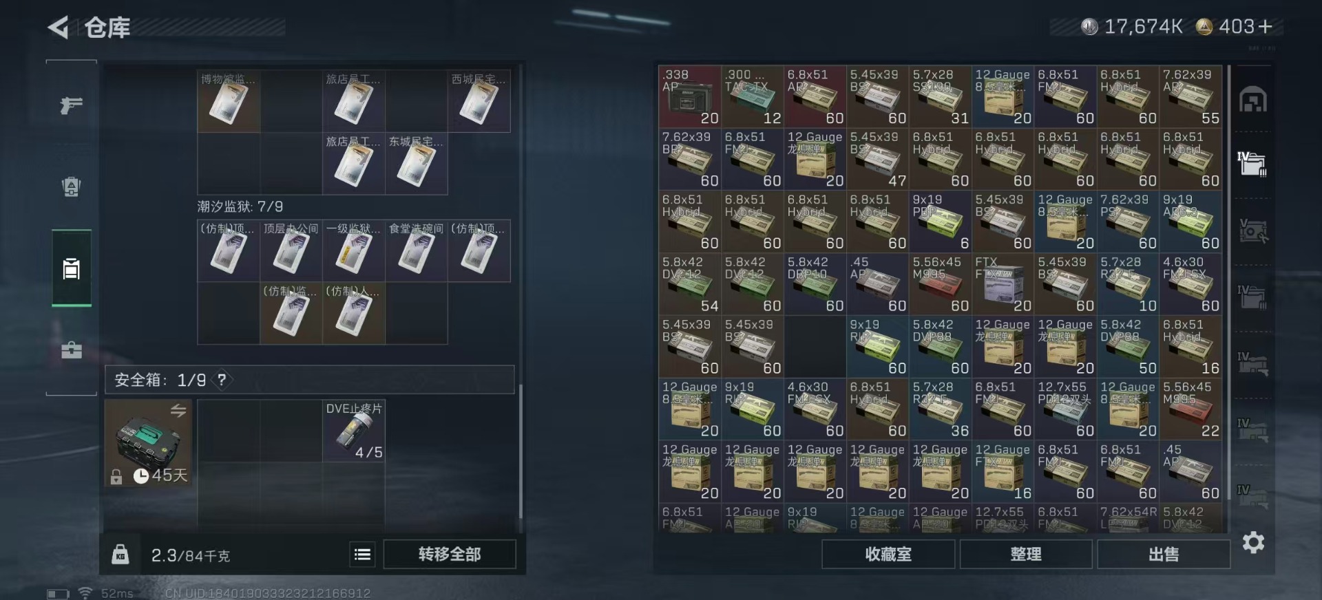 SJZCMW3103849三角洲行动账号详情图12