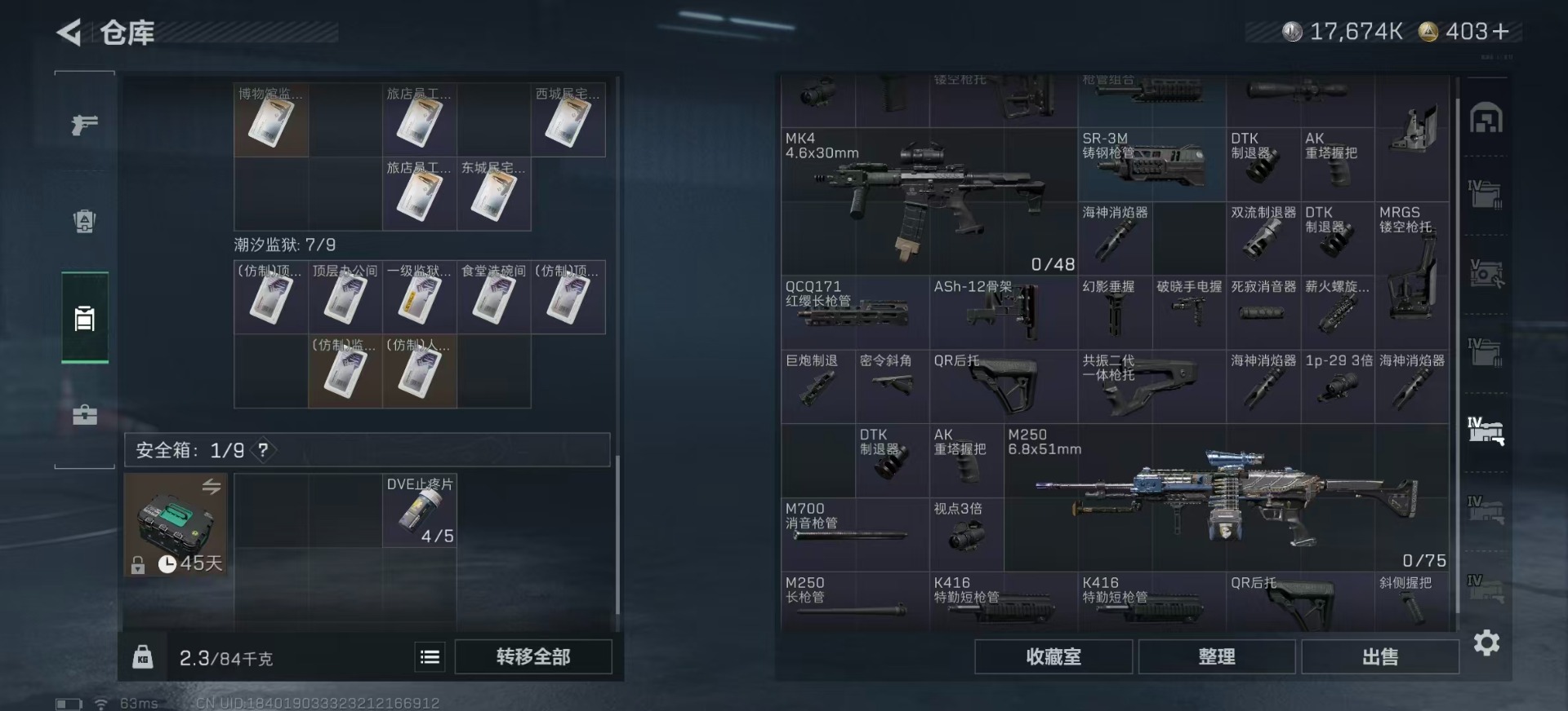 SJZCMW3103849三角洲行动账号详情图16