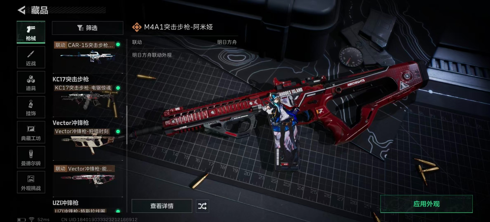 SJZCMW3103849三角洲行动账号详情图28