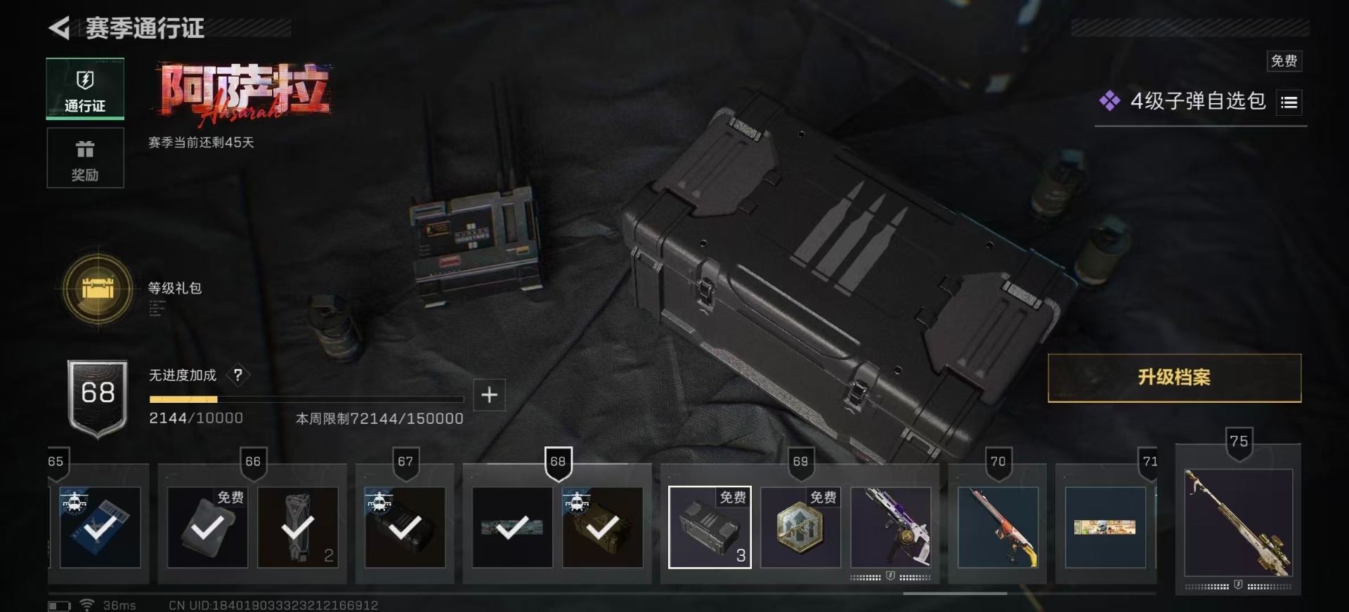 SJZCMW3103849三角洲行动账号详情图35