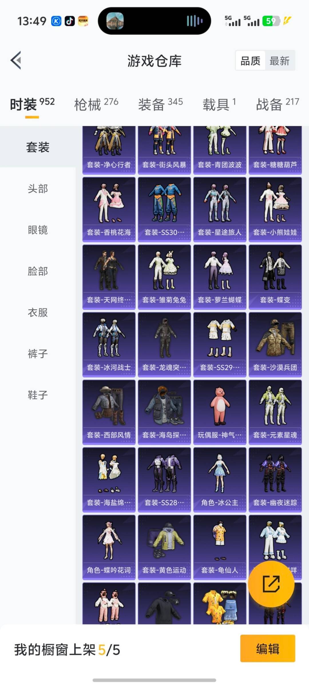 HPQM3455080和平精英账号详情图6