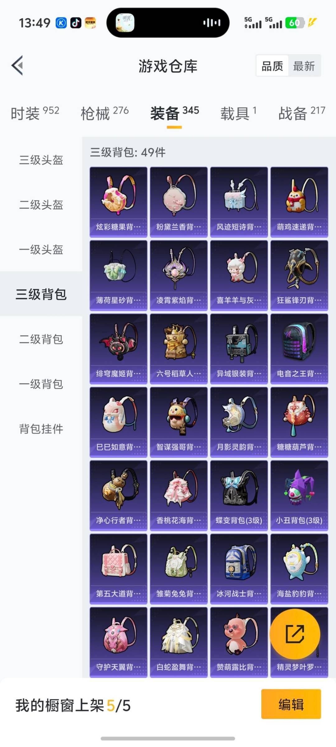 HPQM3455080和平精英账号详情图24