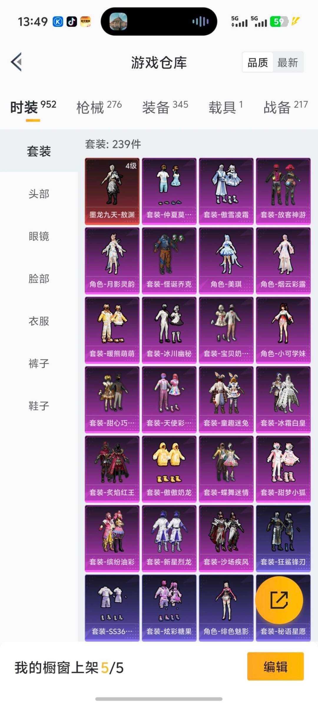 HPQM3455080和平精英账号详情图26