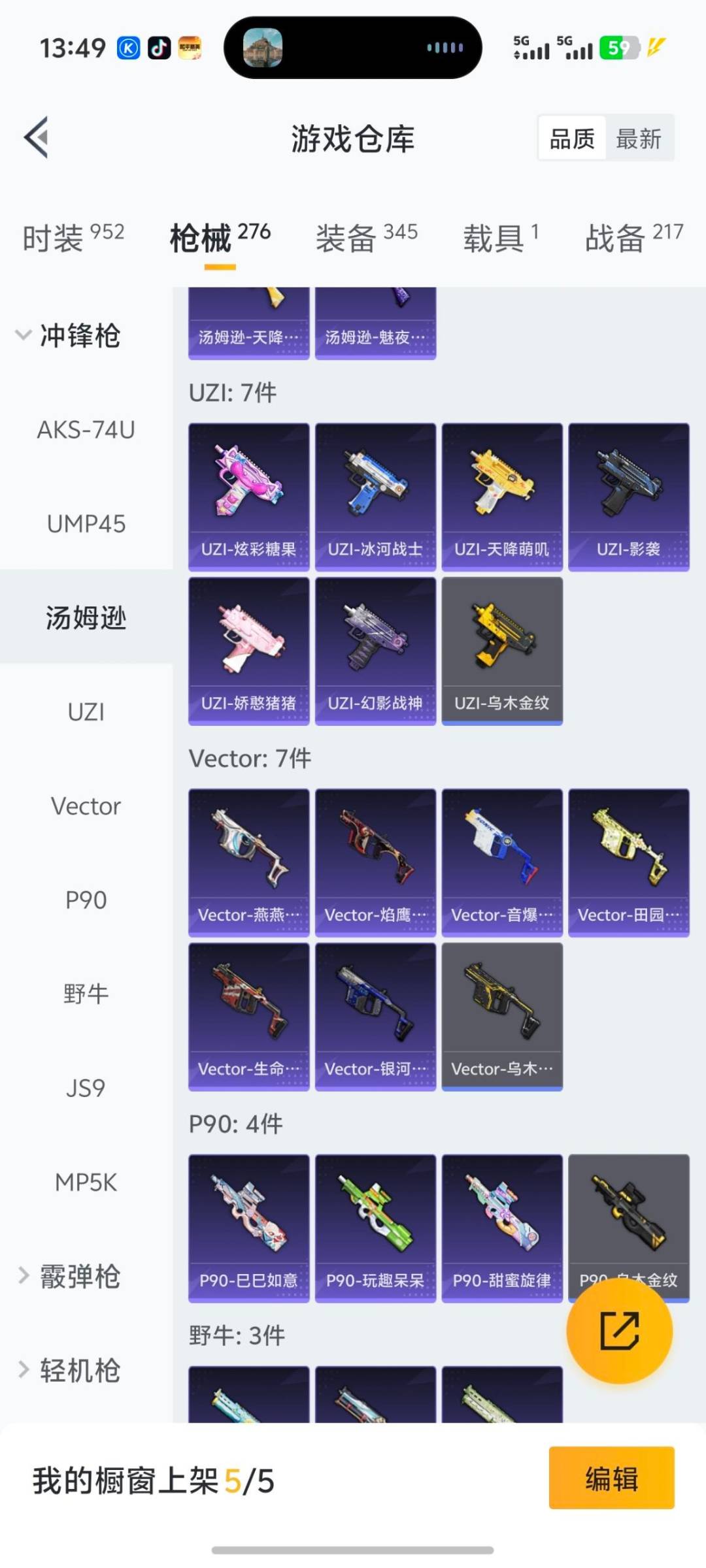 HPQM3455080和平精英账号详情图28