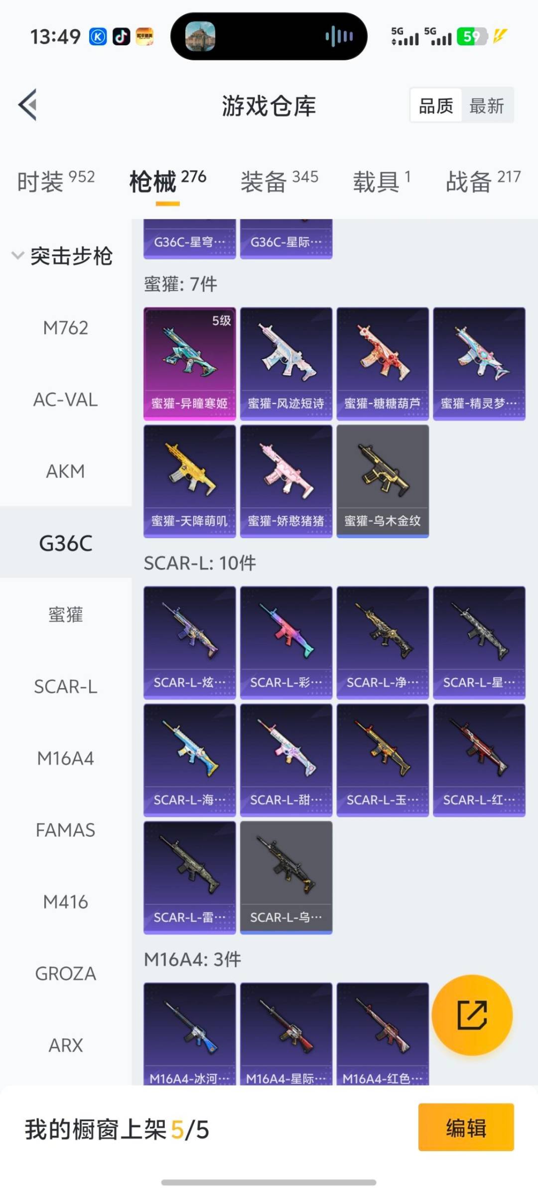 HPQM3455080和平精英账号详情图30