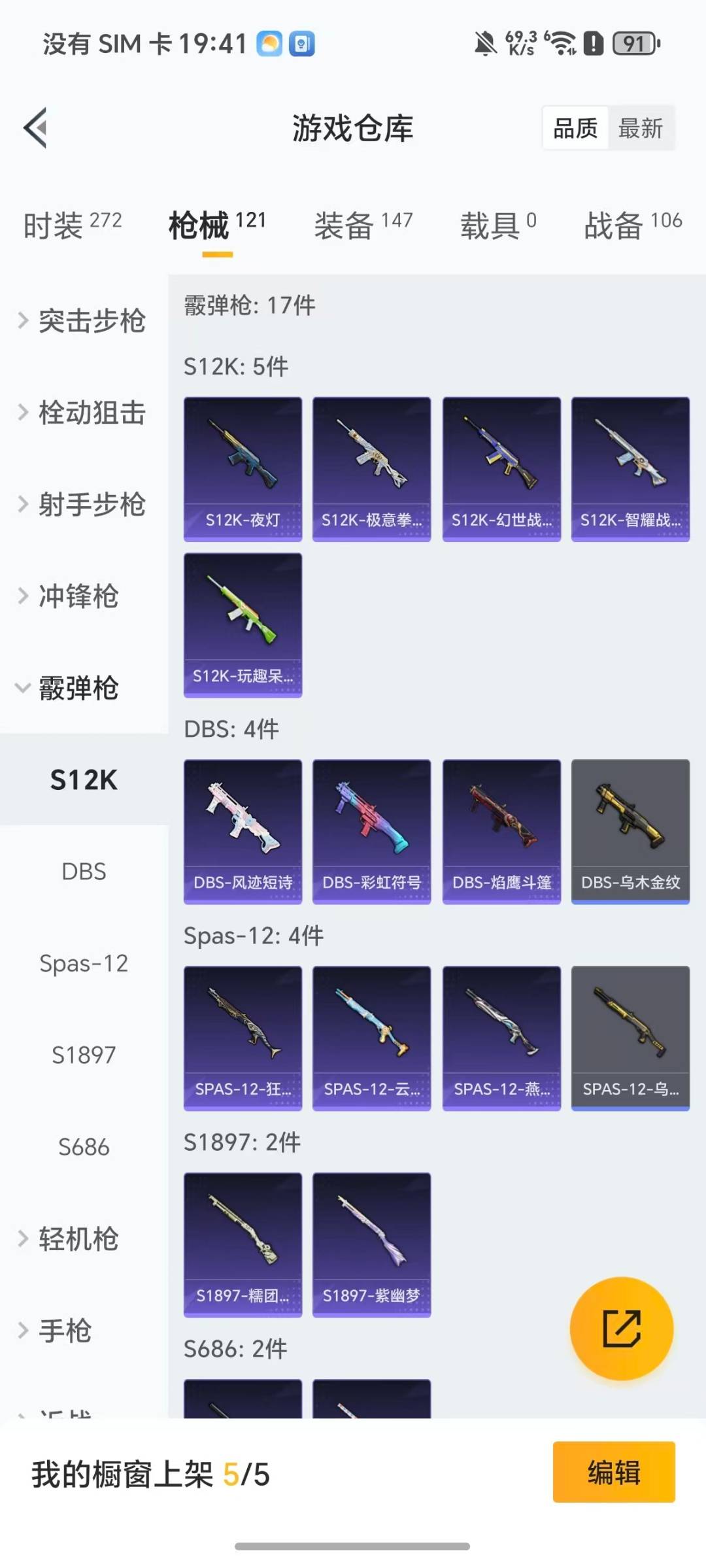 HPQM3455083和平精英账号详情图7 HPQM3455083和平精英账号详情图7