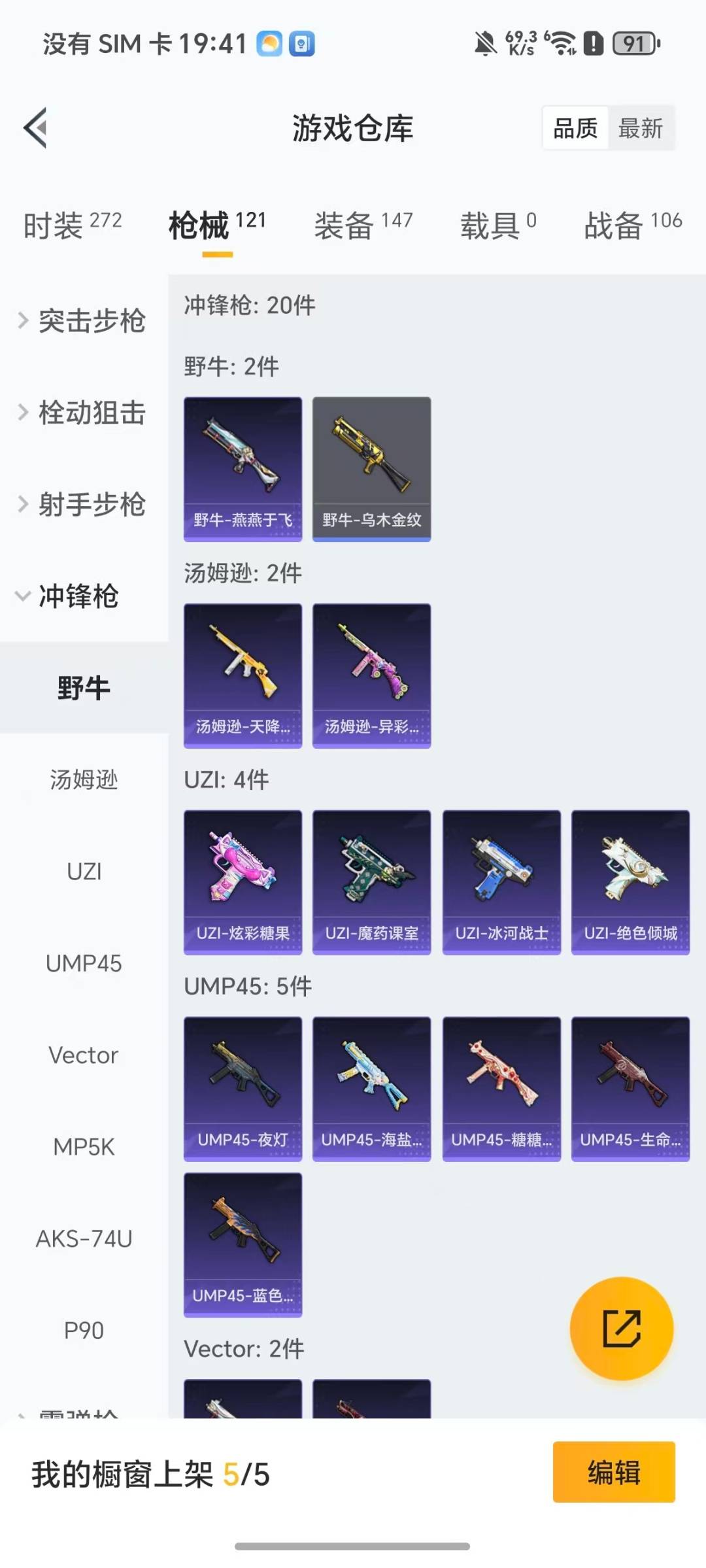 HPQM3455083和平精英账号详情图8 HPQM3455083和平精英账号详情图8