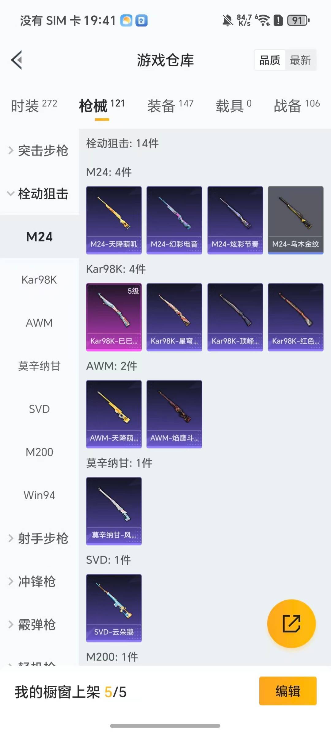 HPQM3455083和平精英账号详情图10 HPQM3455083和平精英账号详情图10