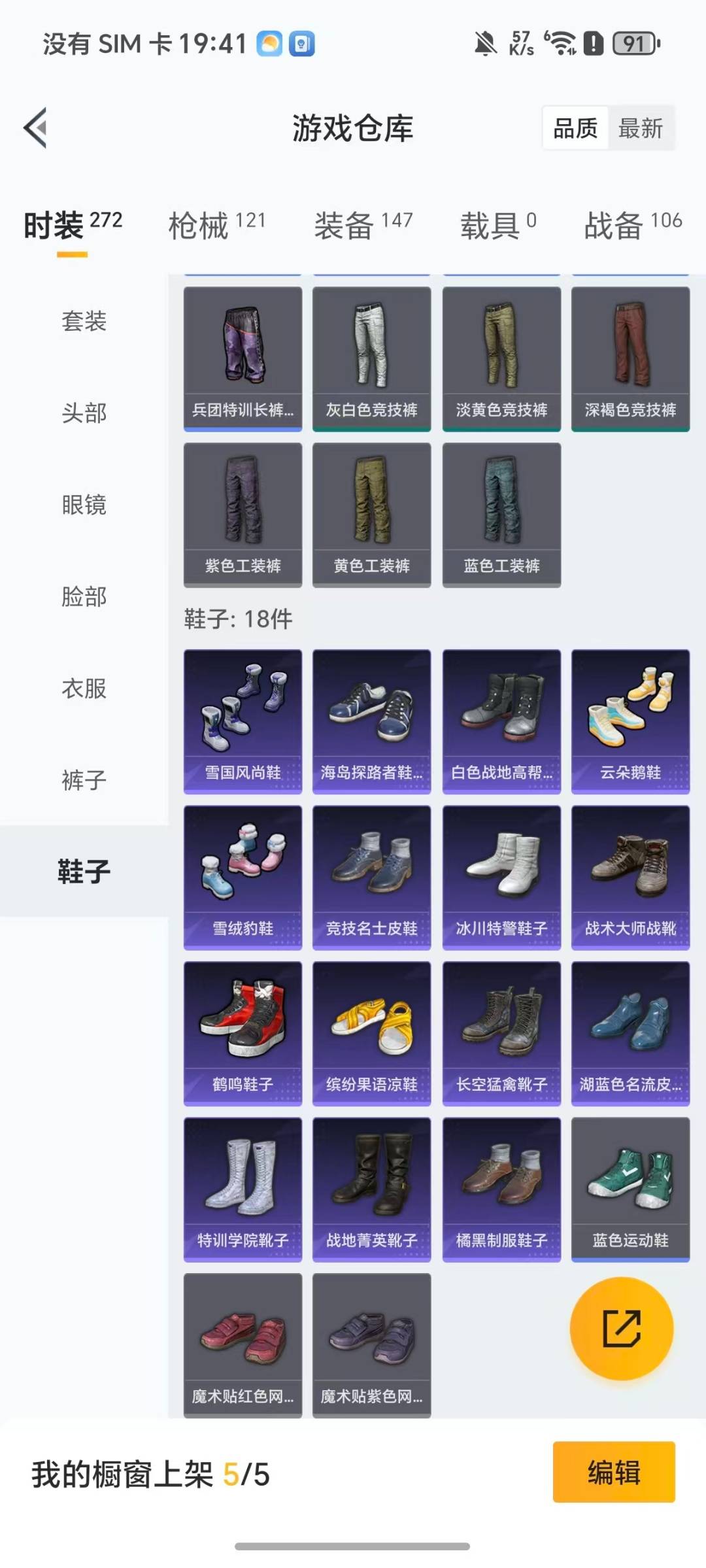 HPQM3455083和平精英账号详情图13 HPQM3455083和平精英账号详情图13