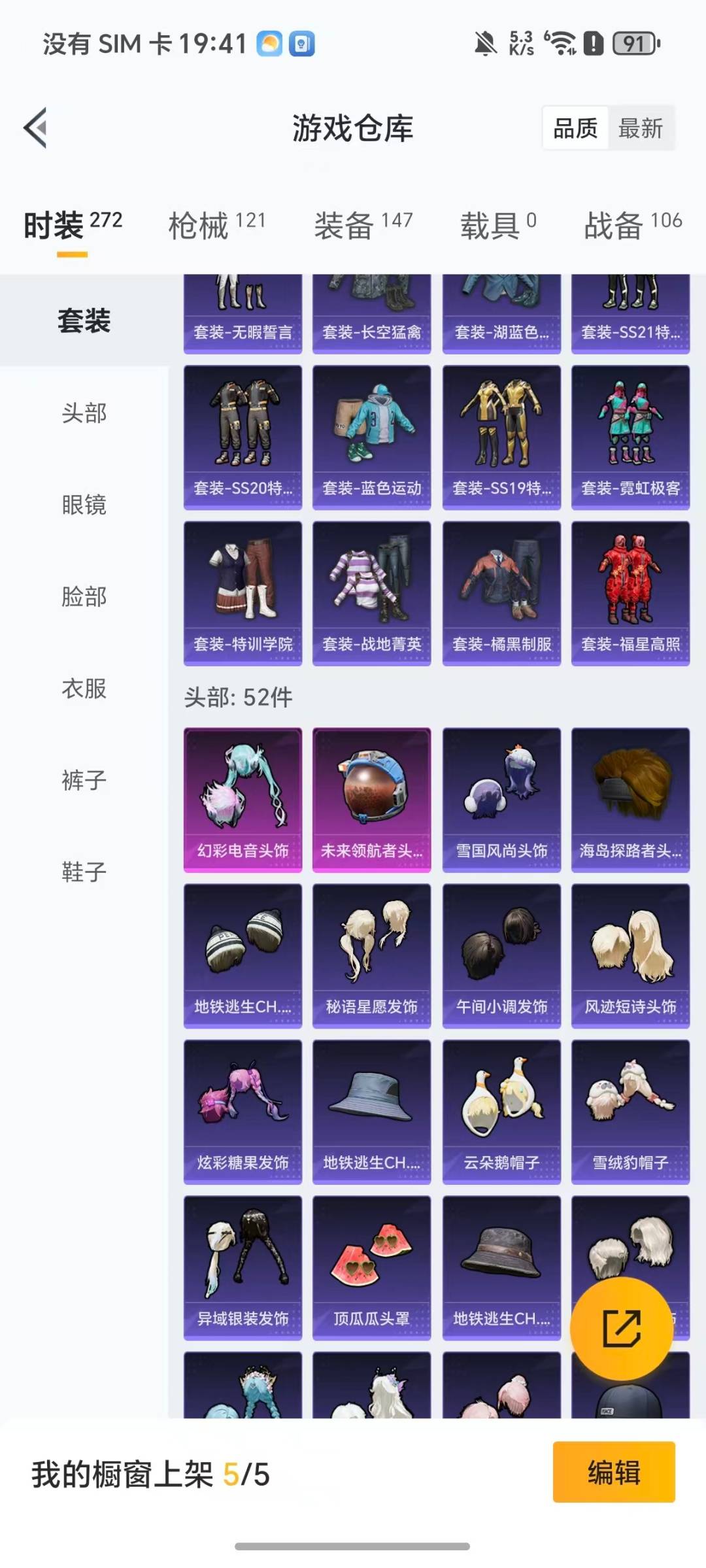 HPQM3455083和平精英账号详情图14 HPQM3455083和平精英账号详情图14