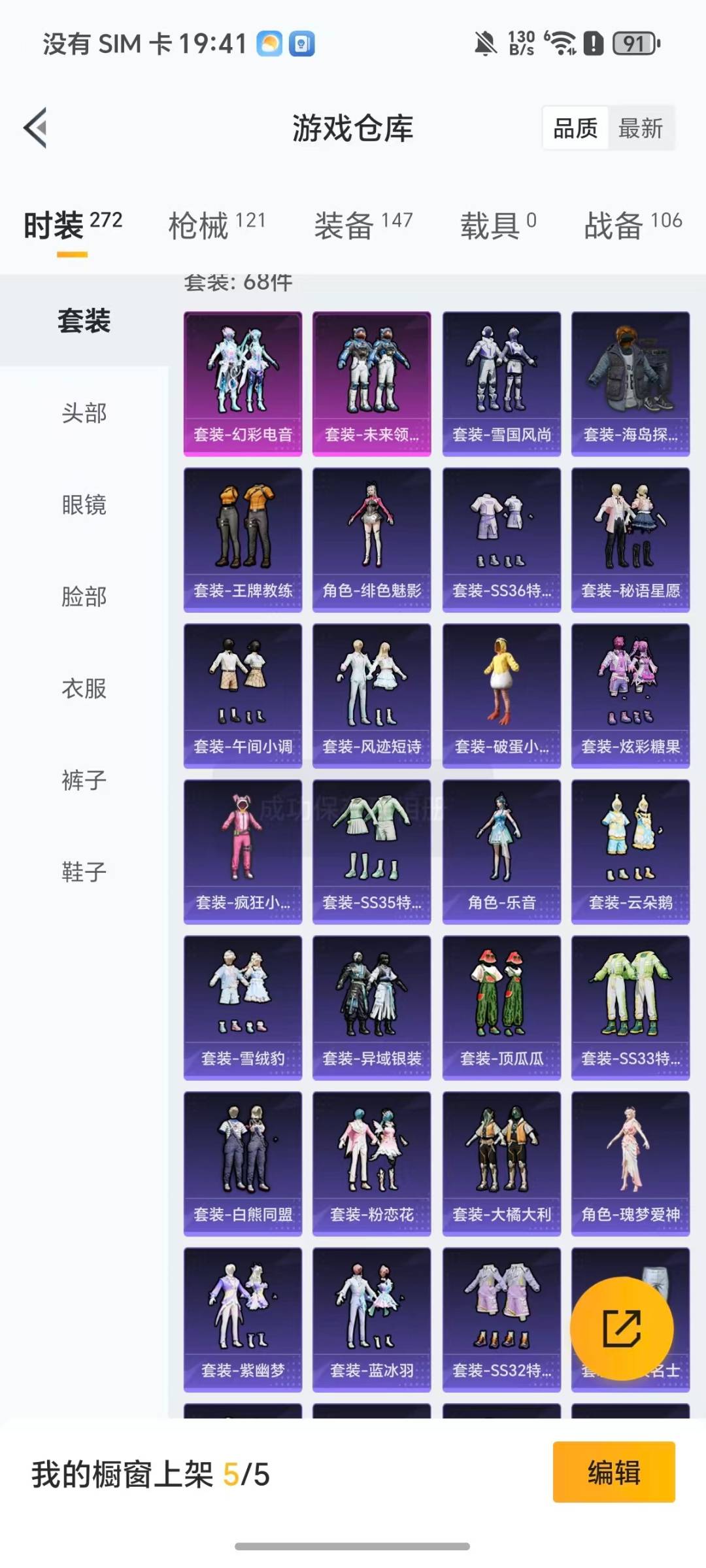 HPQM3455083和平精英账号详情图17 HPQM3455083和平精英账号详情图17