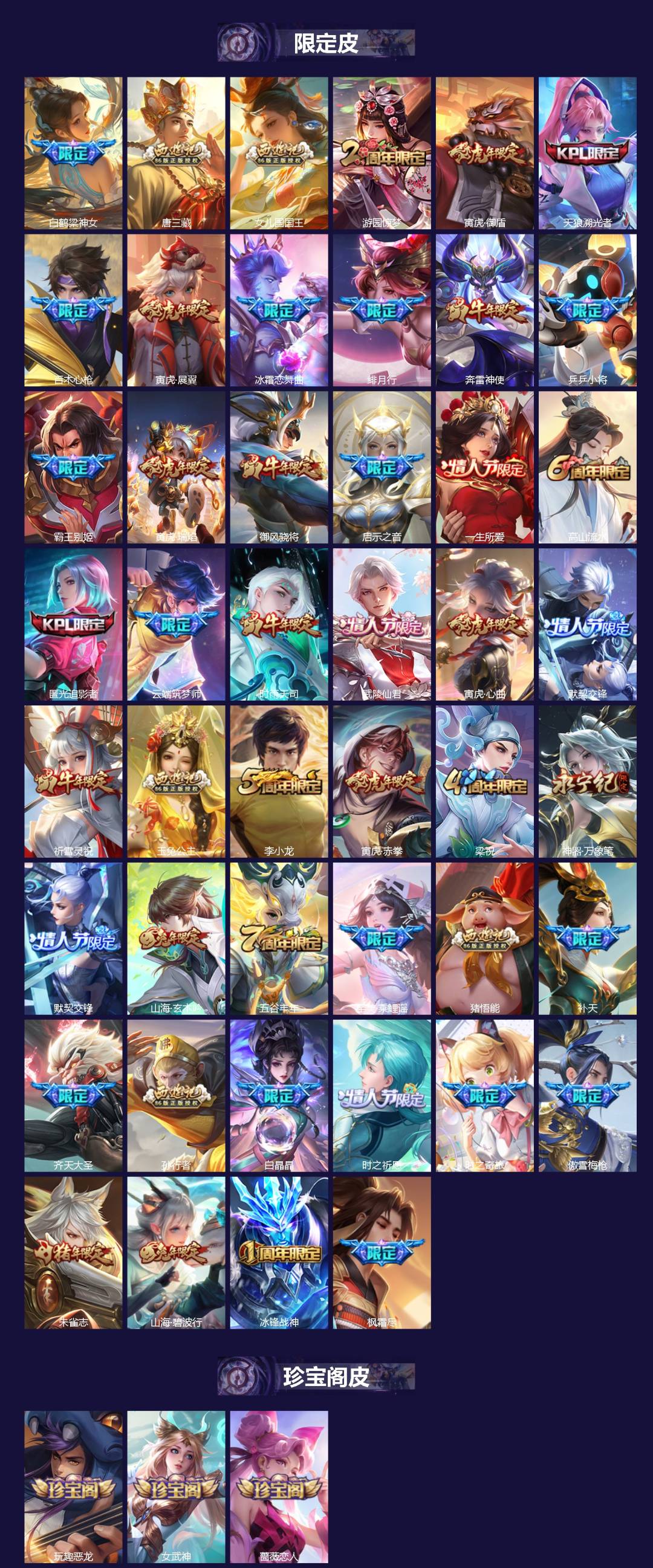 WZQM3482612王者荣耀账号详情图3 WZQM3482612王者荣耀账号详情图3