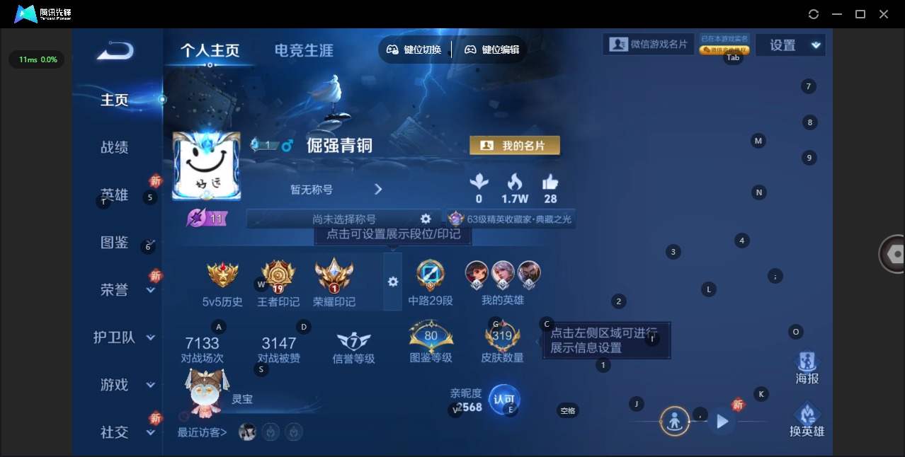 WZQM3482612王者荣耀账号详情图5 WZQM3482612王者荣耀账号详情图5