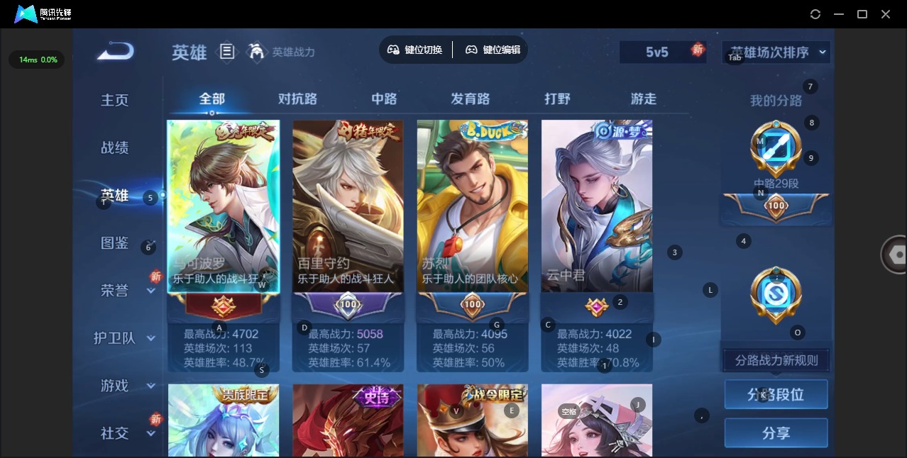 WZQM3482612王者荣耀账号详情图6 WZQM3482612王者荣耀账号详情图6