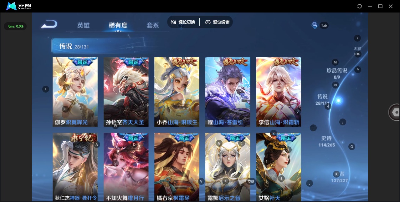 WZQM3482612王者荣耀账号详情图9 WZQM3482612王者荣耀账号详情图9