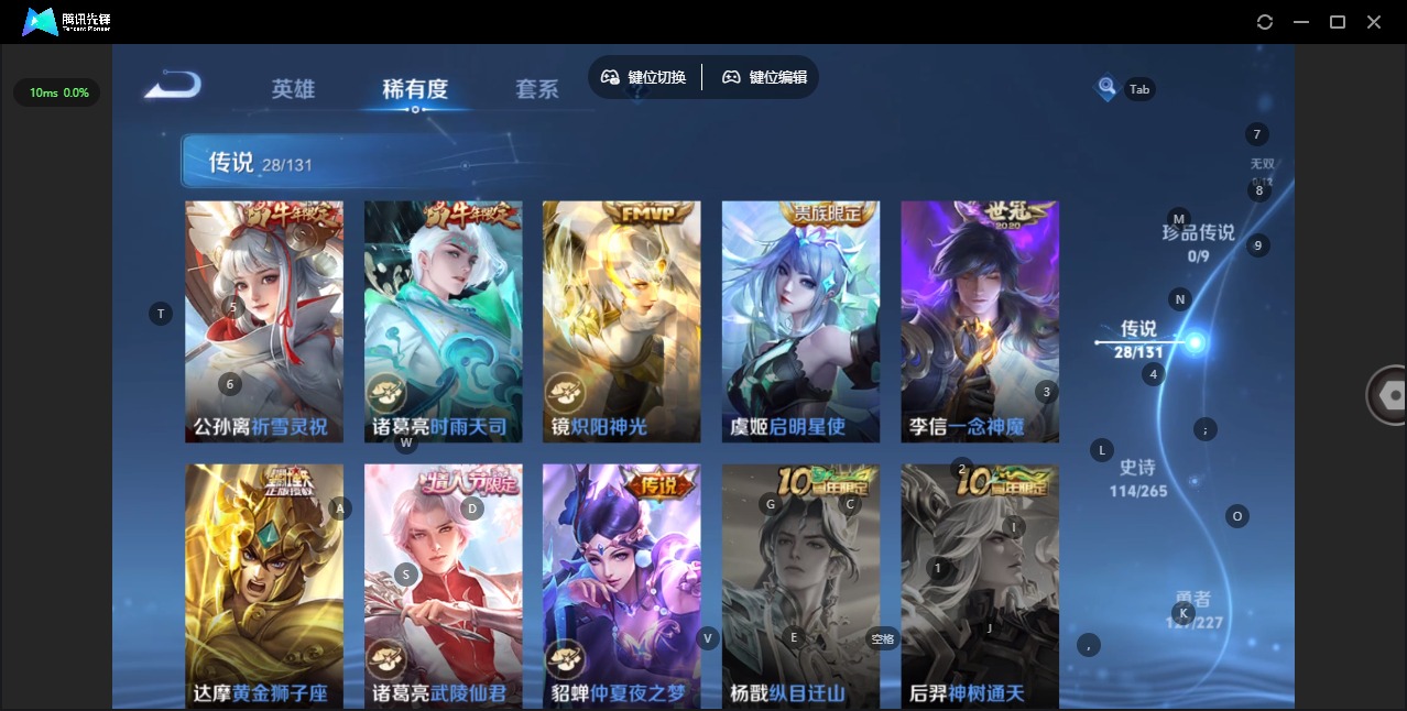 WZQM3482612王者荣耀账号详情图11 WZQM3482612王者荣耀账号详情图11