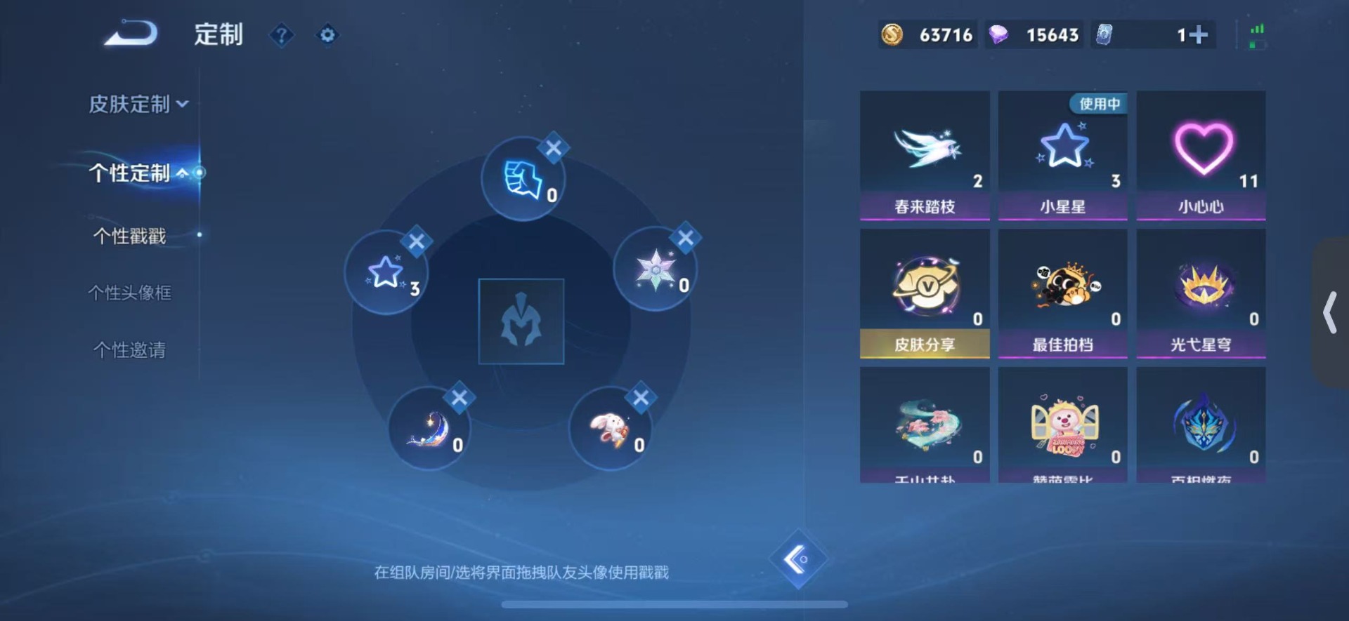 WZQM3482613王者荣耀账号详情图8 WZQM3482613王者荣耀账号详情图8