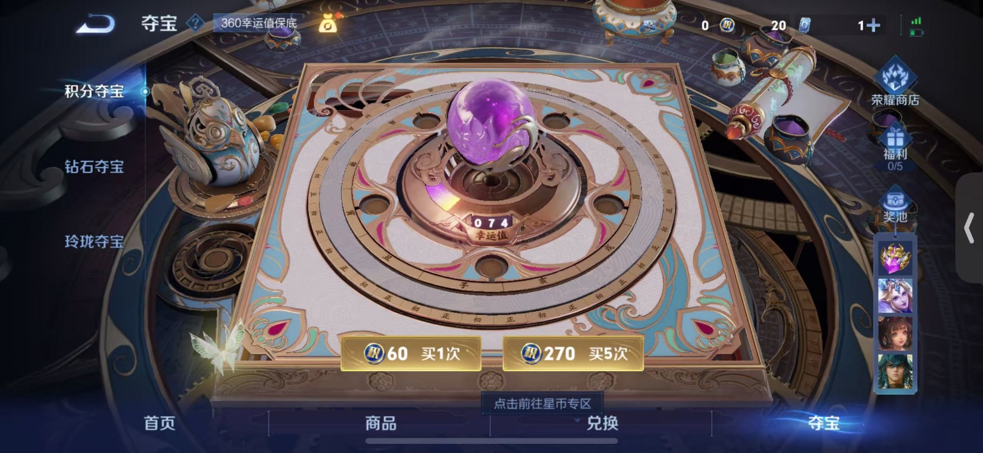 WZQM3482613王者荣耀账号详情图10 WZQM3482613王者荣耀账号详情图10