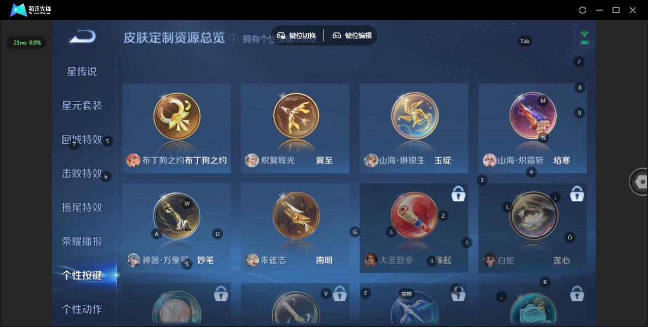 WZQM3482612王者荣耀账号详情图17 WZQM3482612王者荣耀账号详情图17