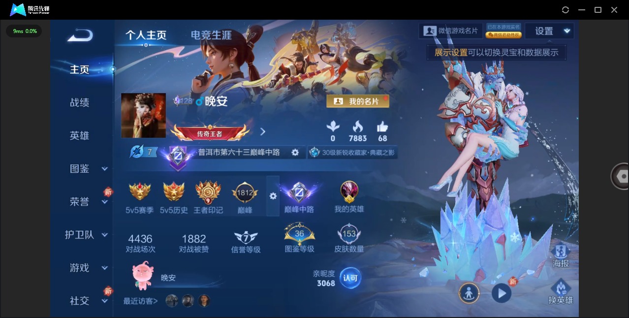 WZQM3482653王者荣耀账号详情图3 WZQM3482653王者荣耀账号详情图3