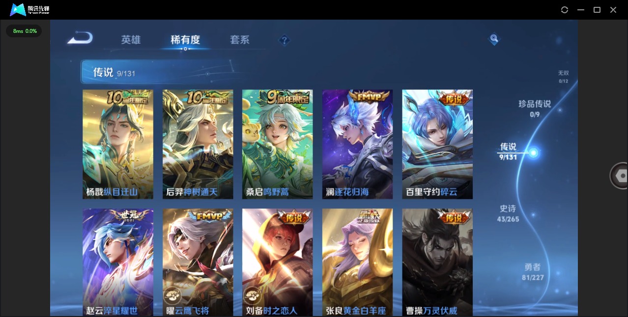 WZQM3482653王者荣耀账号详情图7 WZQM3482653王者荣耀账号详情图7