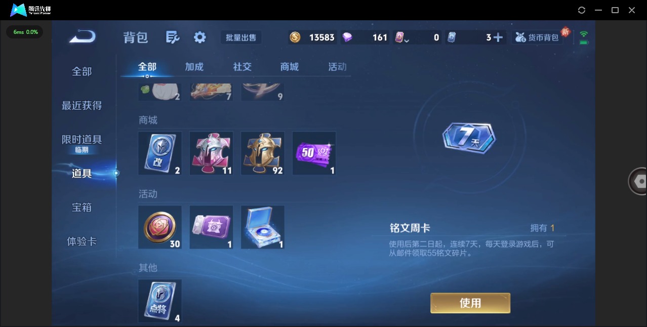 WZQM3482653王者荣耀账号详情图10 WZQM3482653王者荣耀账号详情图10