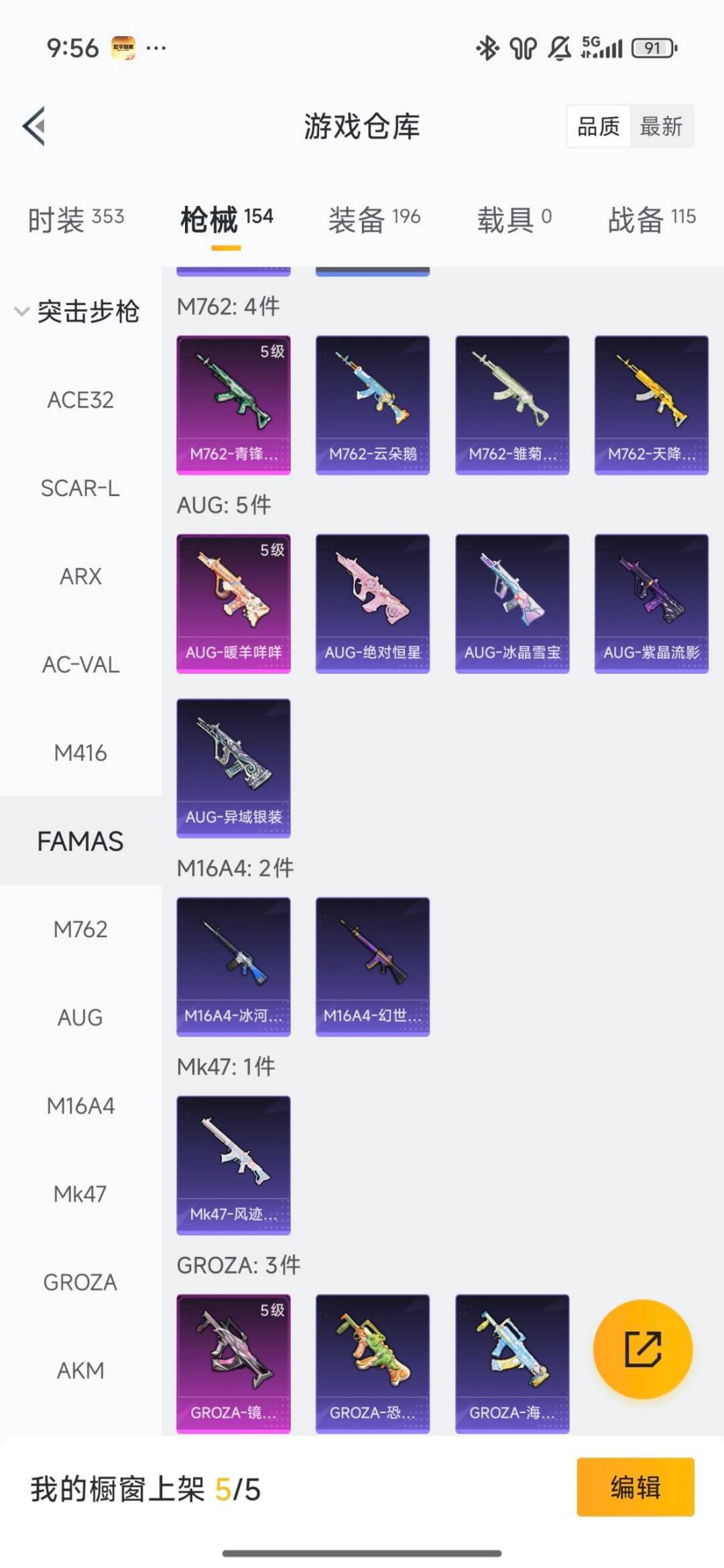 HPQM3455117和平精英账号详情图5