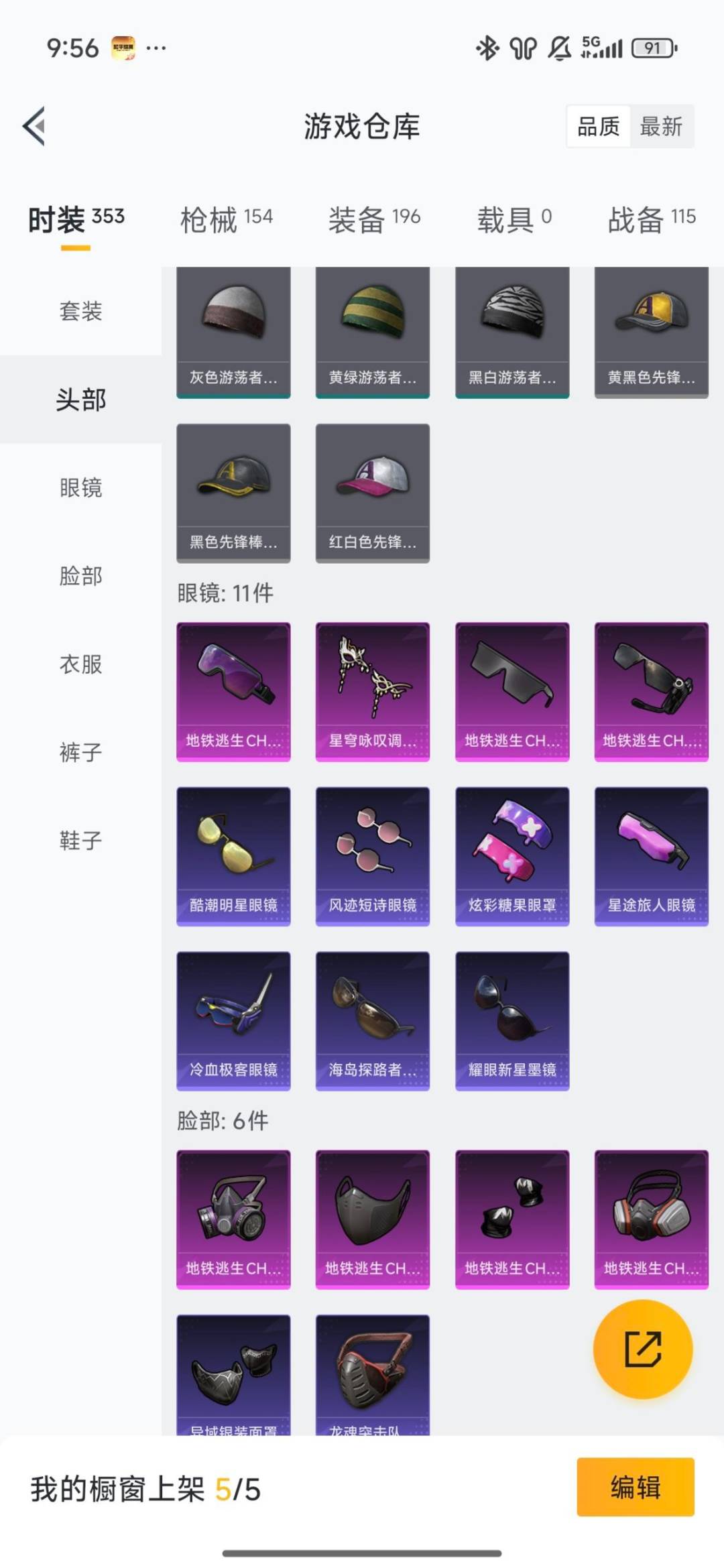 HPQM3455117和平精英账号详情图6