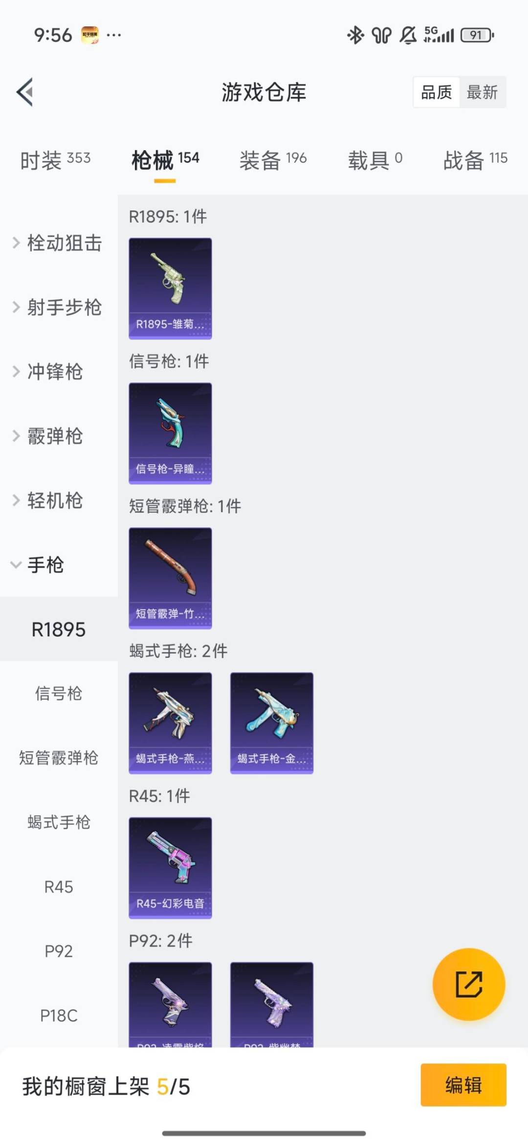 HPQM3455117和平精英账号详情图9