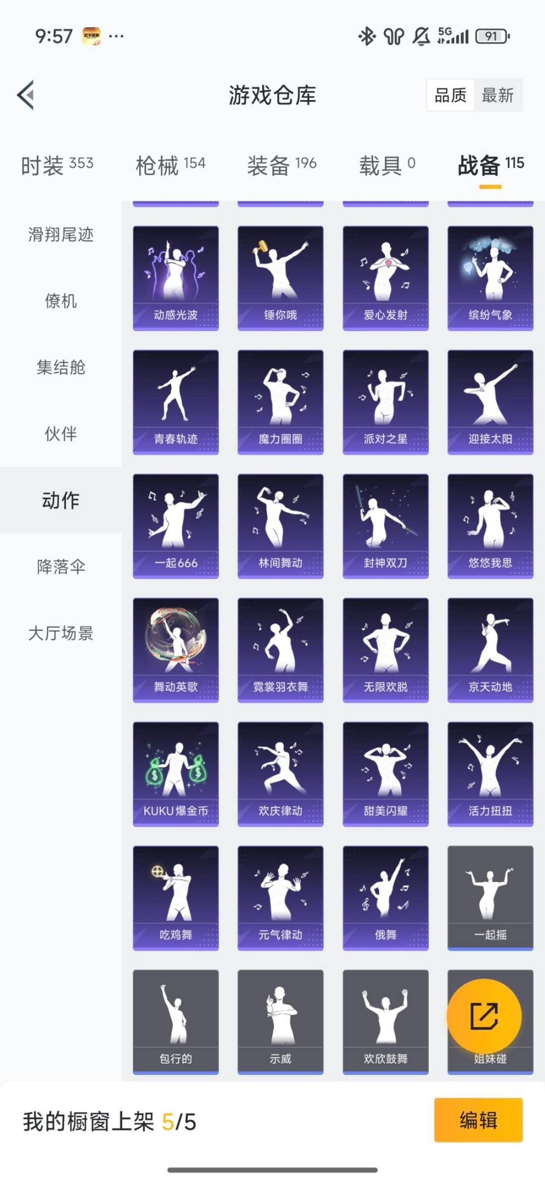 HPQM3455117和平精英账号详情图10