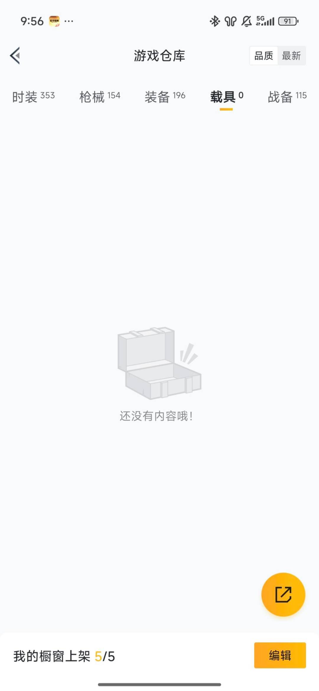 HPQM3455117和平精英账号详情图12