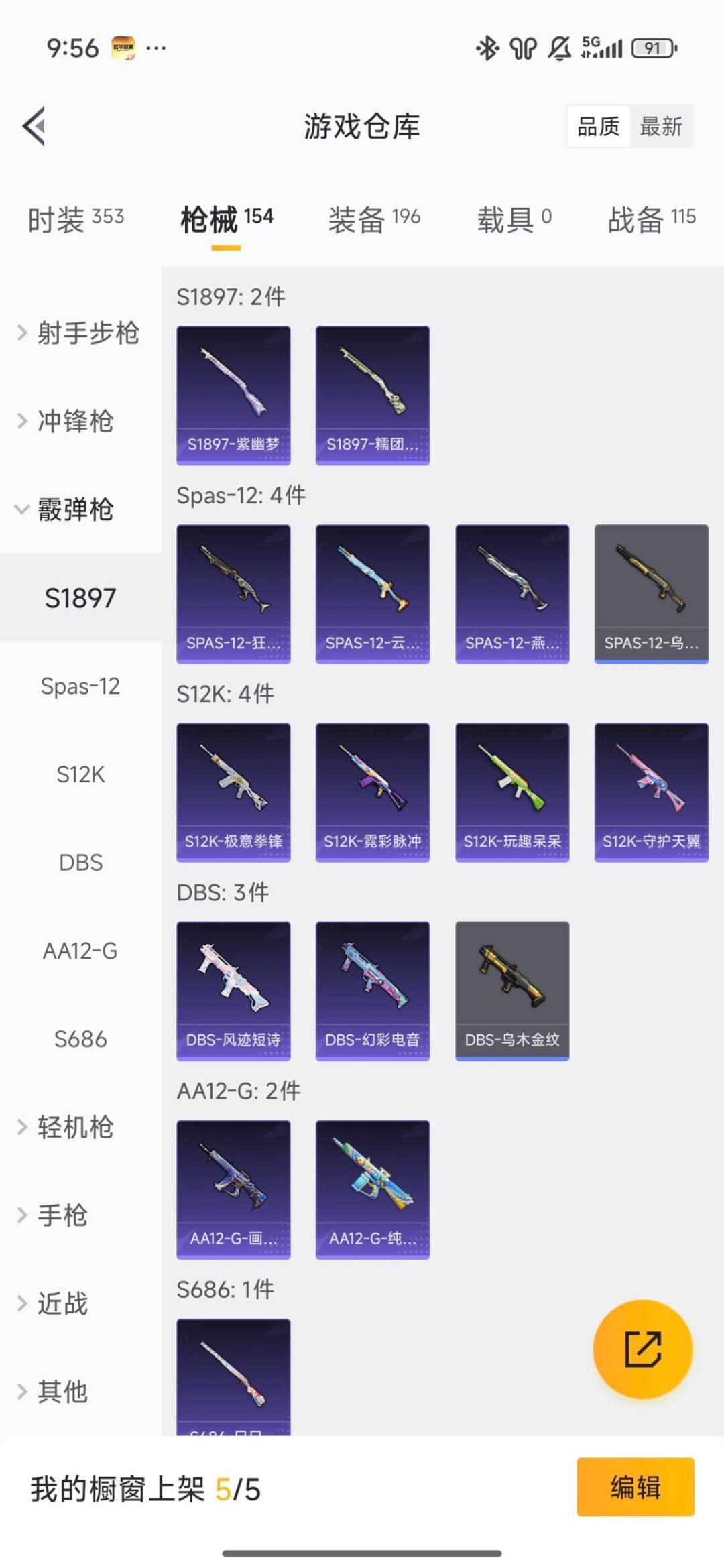 HPQM3455117和平精英账号详情图13