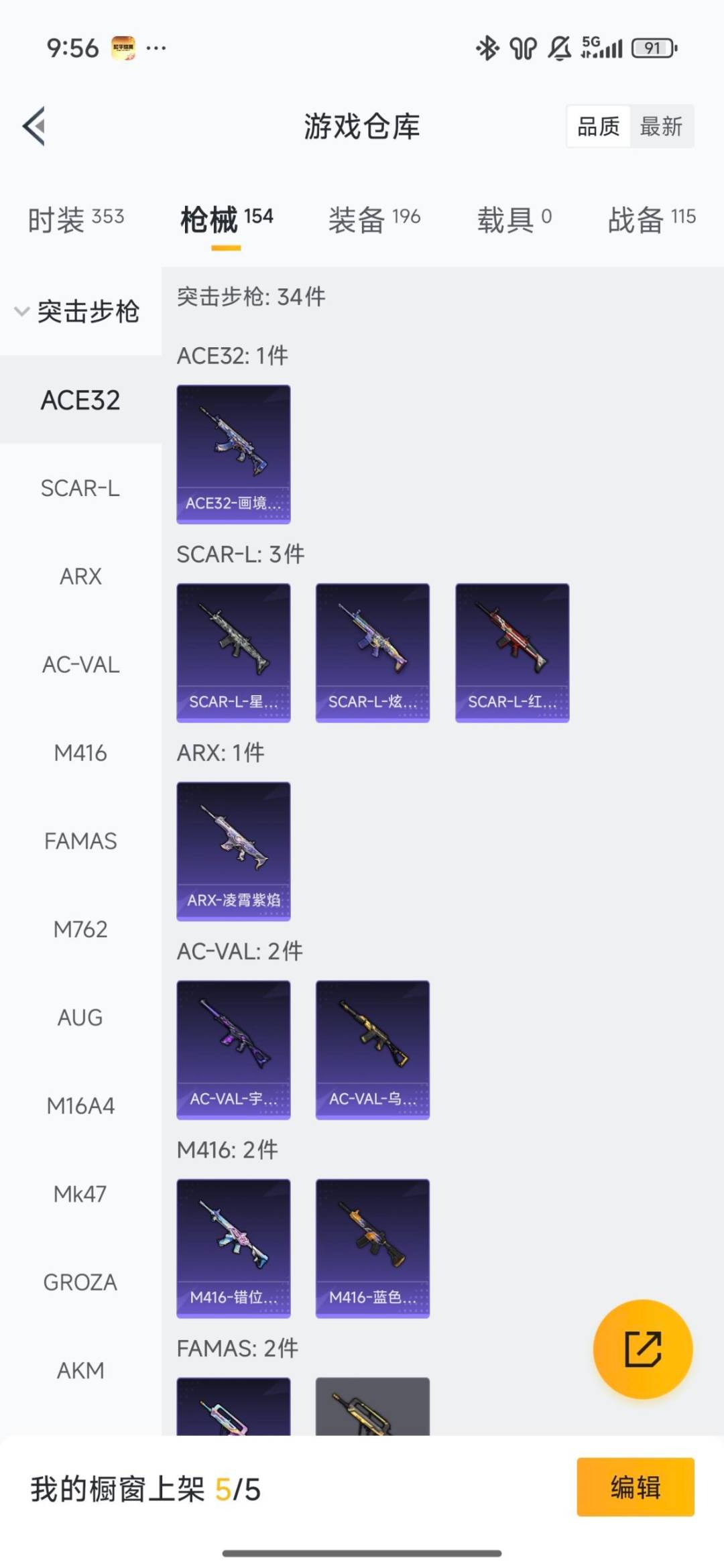 HPQM3455117和平精英账号详情图14