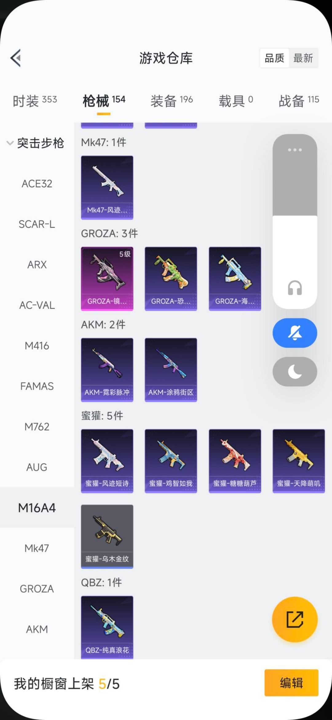 HPQM3455117和平精英账号详情图15