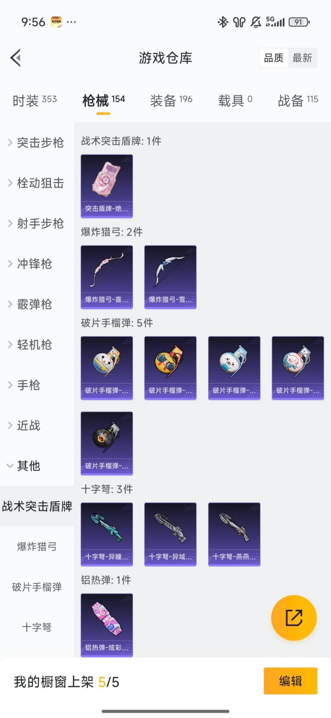 HPQM3455117和平精英账号详情图28