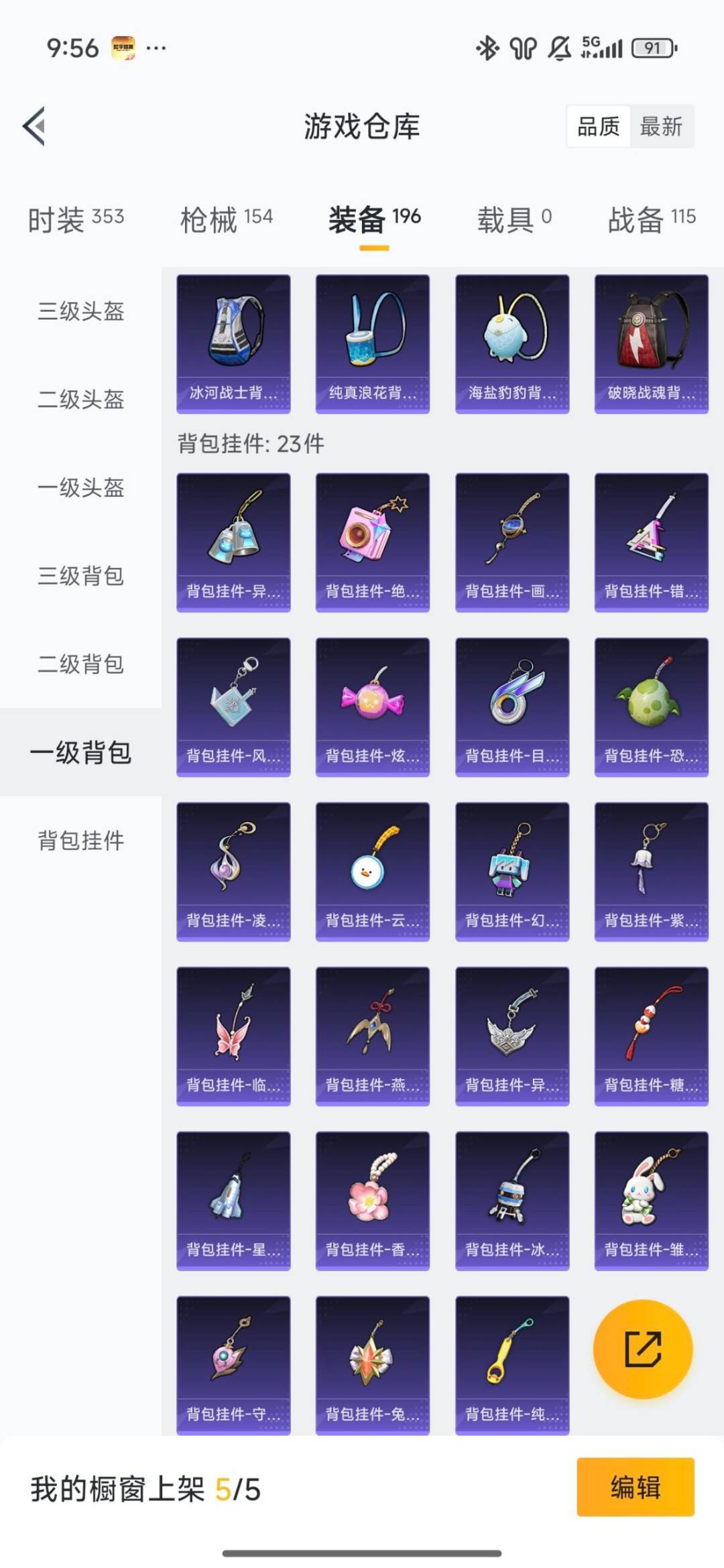 HPQM3455117和平精英账号详情图29