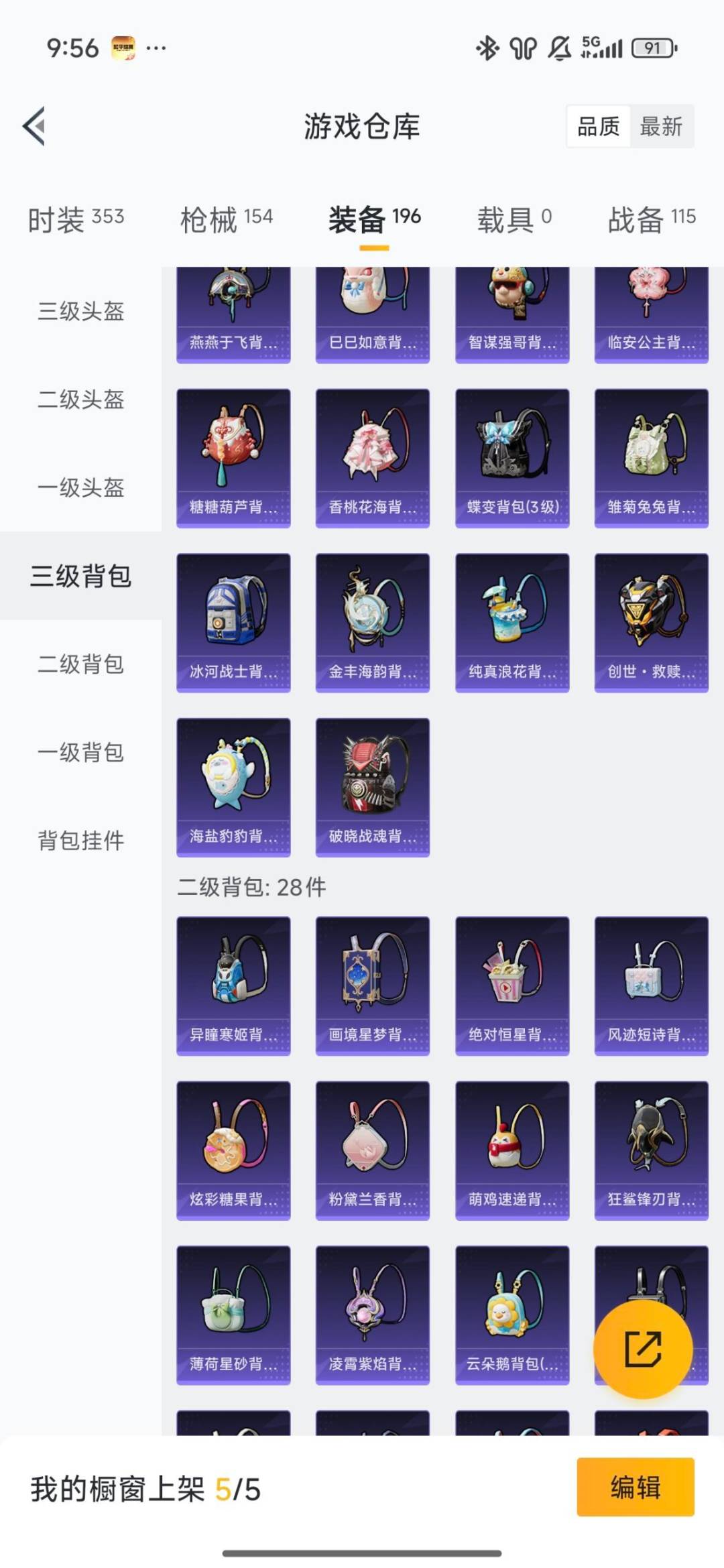 HPQM3455117和平精英账号详情图30