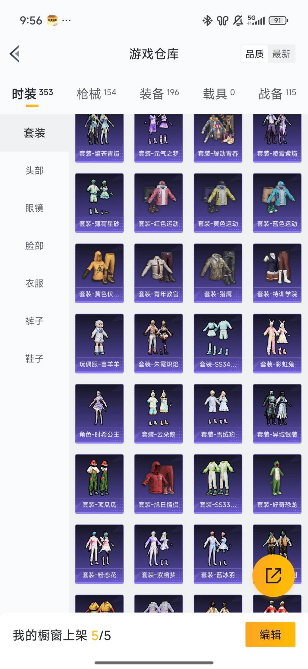 HPQM3455117和平精英账号详情图31