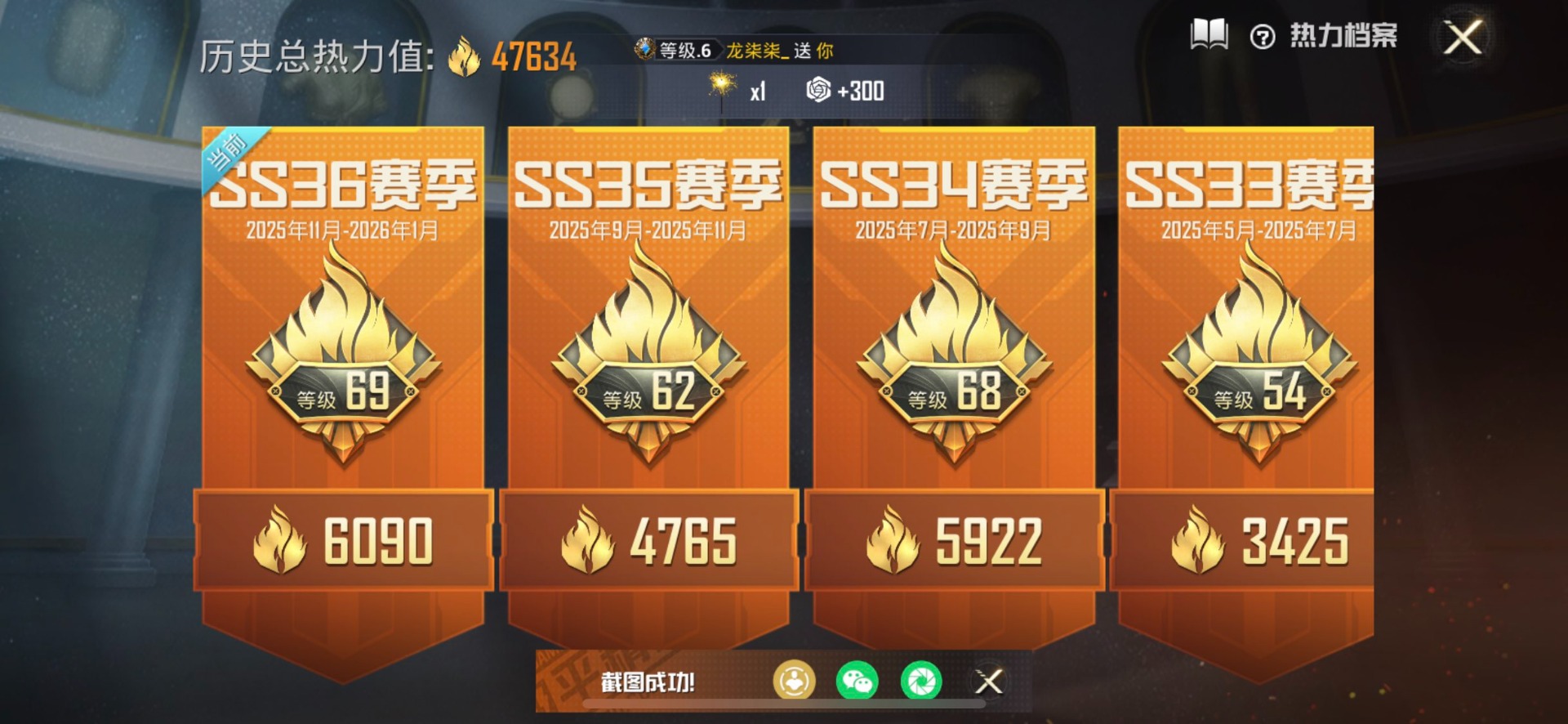 HPQM3455117和平精英账号详情图33