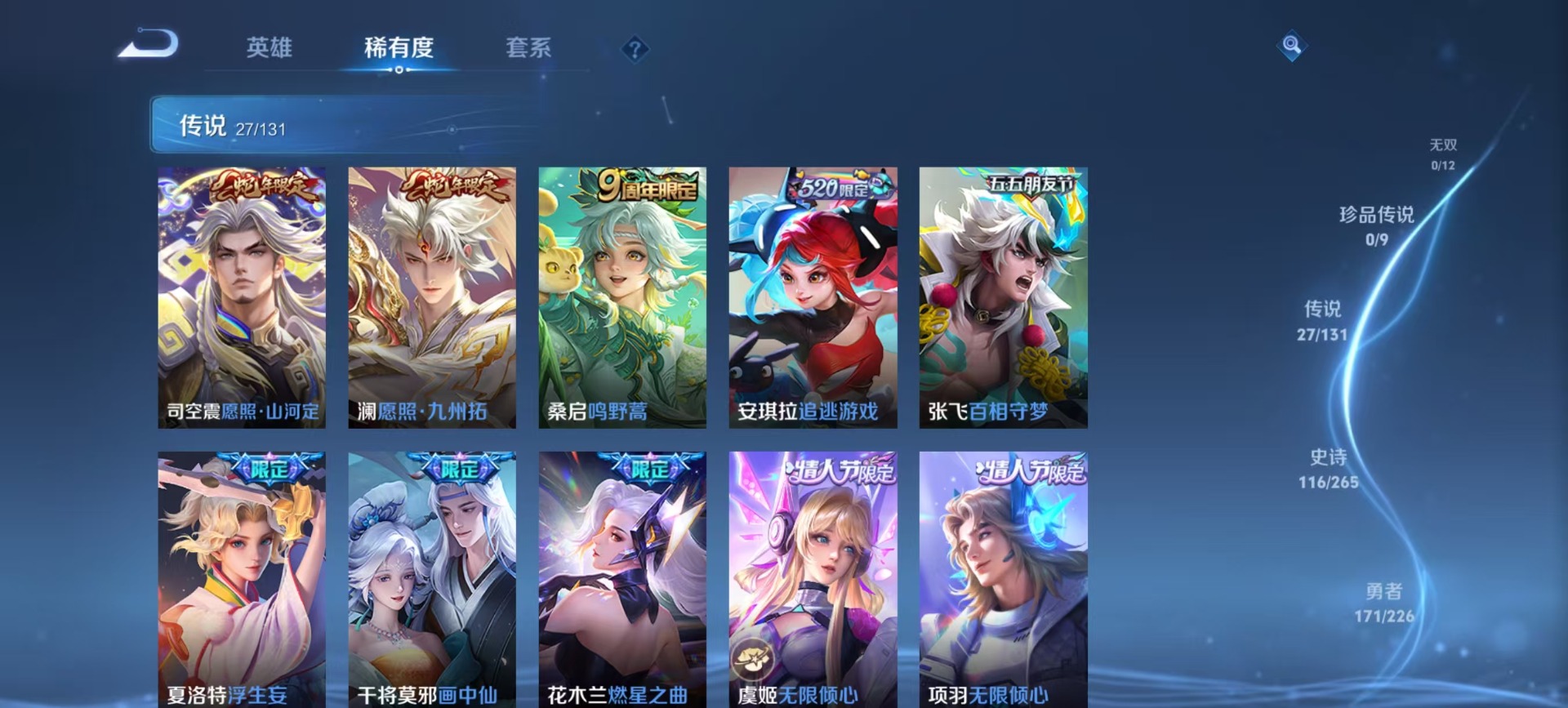 WZQM3482690王者荣耀账号详情图13