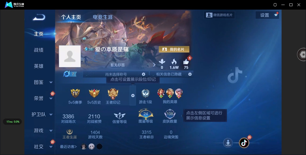 王者荣耀账号苹果VX[15096731]V1 7传说 122英雄 108皮肤 可修改实名 
【稀有英雄】韩信(韩跳跳),