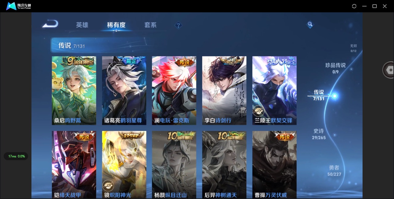 WZQM3482697王者荣耀账号详情图5 WZQM3482697王者荣耀账号详情图5