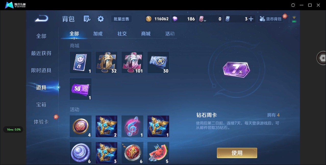 WZQM3482697王者荣耀账号详情图7 WZQM3482697王者荣耀账号详情图7