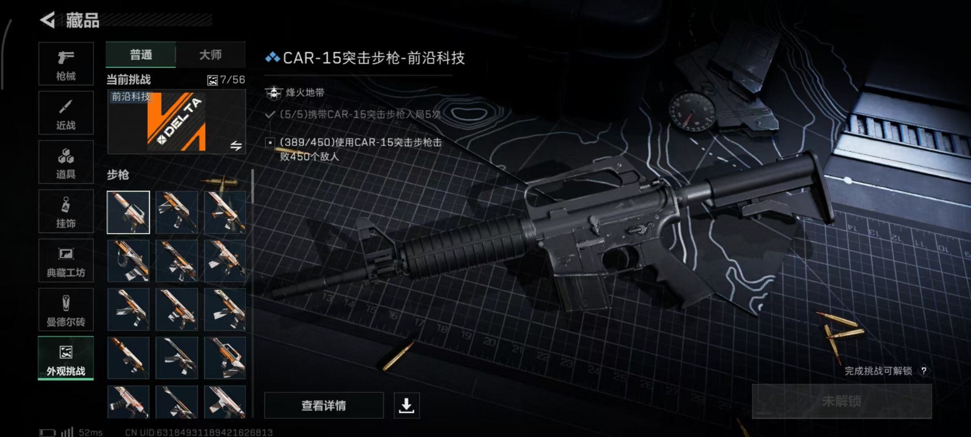 SJZQM3103925三角洲行动账号详情图5