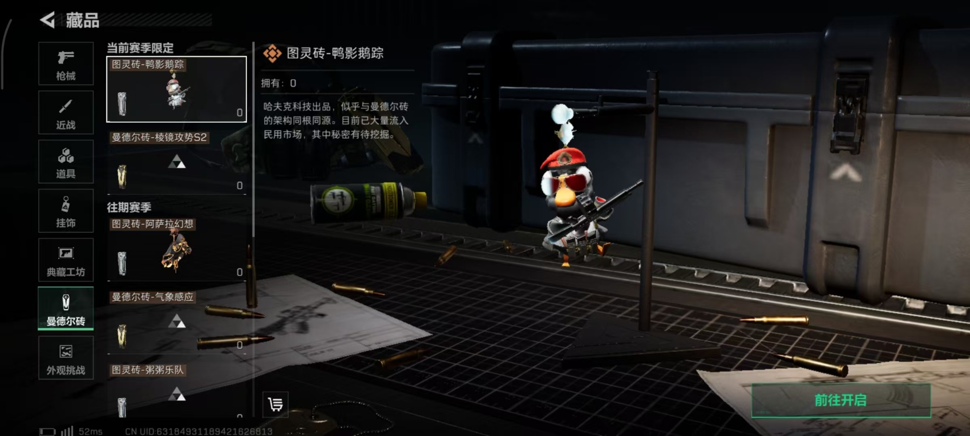 SJZQM3103925三角洲行动账号详情图6